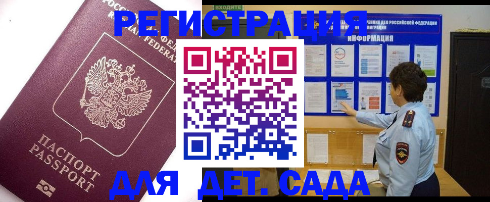 временная регистрация купить в Гусиноозёрске