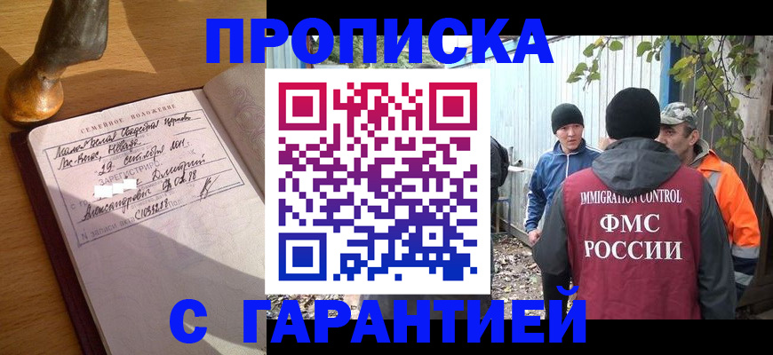 временная регистрация 2025 в Гусиноозёрске