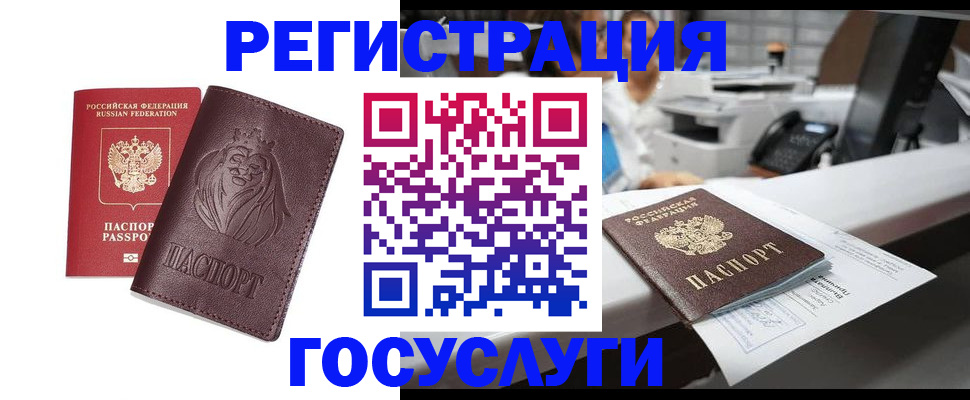 прописка для школы в Гусиноозёрске