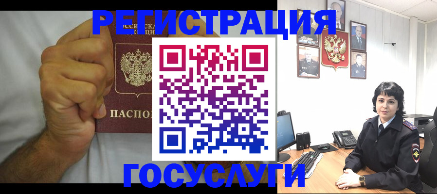 прописка в Гусиноозёрске